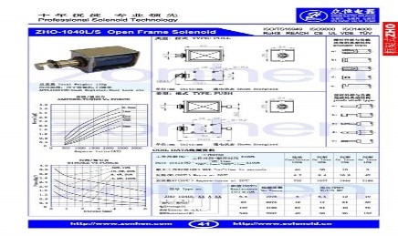 Cuộn hút nam châm ZHO-1040