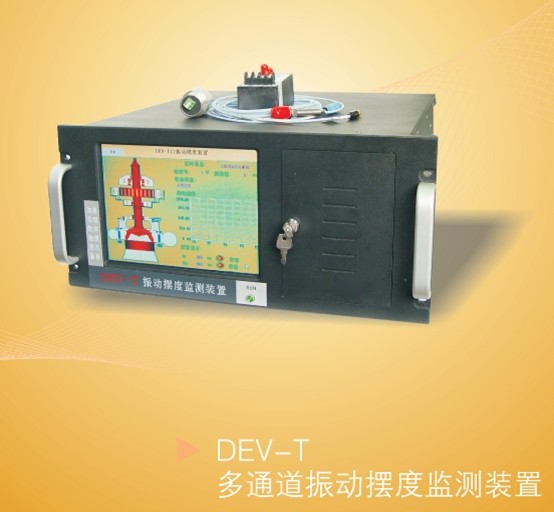 Multi-channel vibration swing monitoring device, model DEV-T / Jianghe