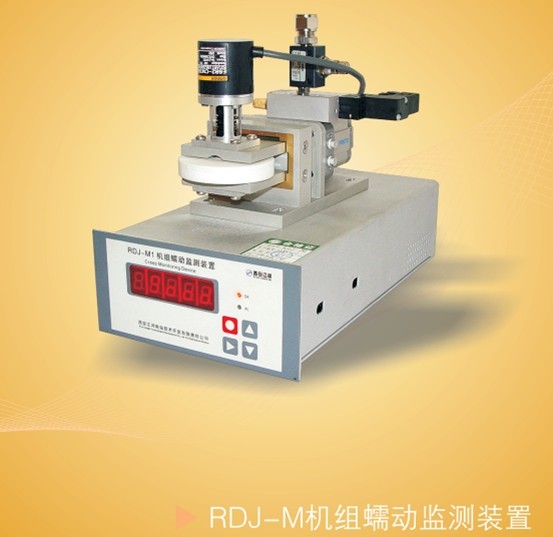 Unit creep monitoring device, model RDJ-M / Jianghe
