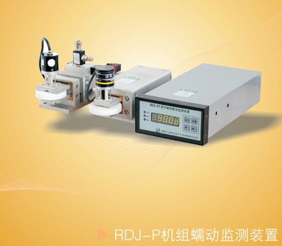 Unit creep monitoring device, model RDJ-P1 / Jianghe