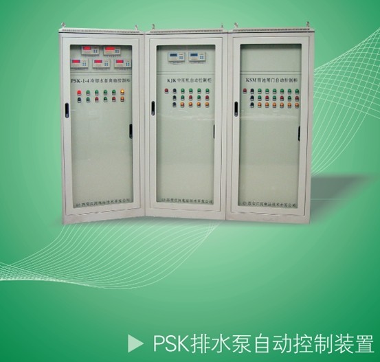 Drain pump automatic control device, model PSK / Jianghe