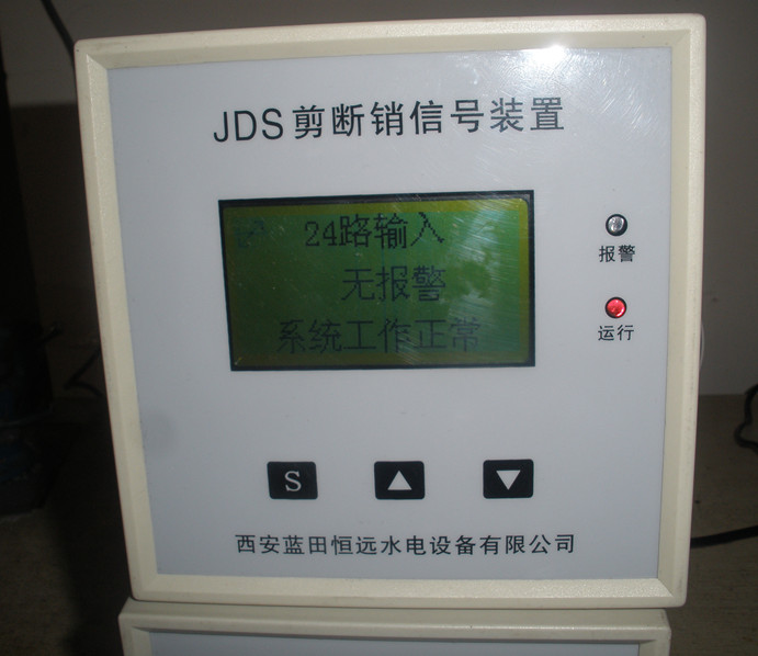 Shear pin signal device, model JDS / Lantian