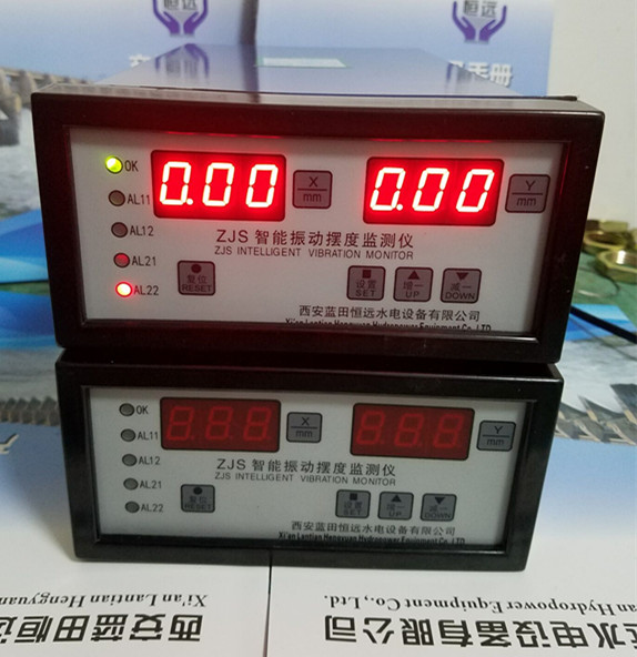  intelligent vibration swing monitor, model ZJS-2 / Lantian